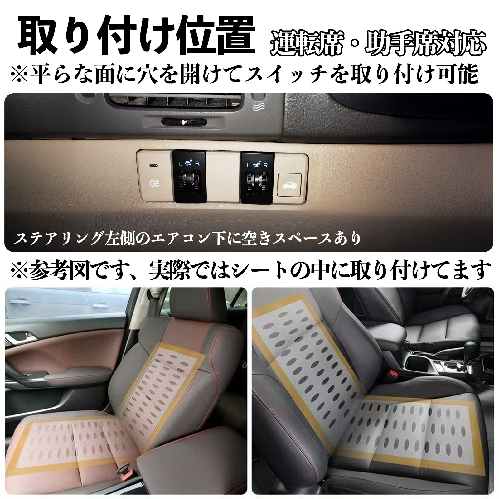 トヨタ シエンタ170系 NSP170G NHP170G 後付け シートヒーターキット