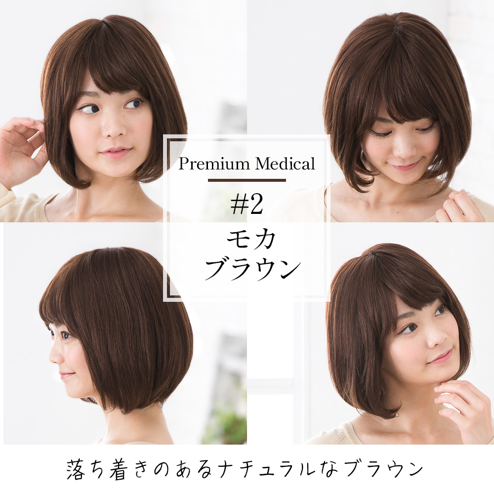 ウィッグ 医療用 人毛100% ボブ フルウィッグ 自然 かつら 女性 全3色