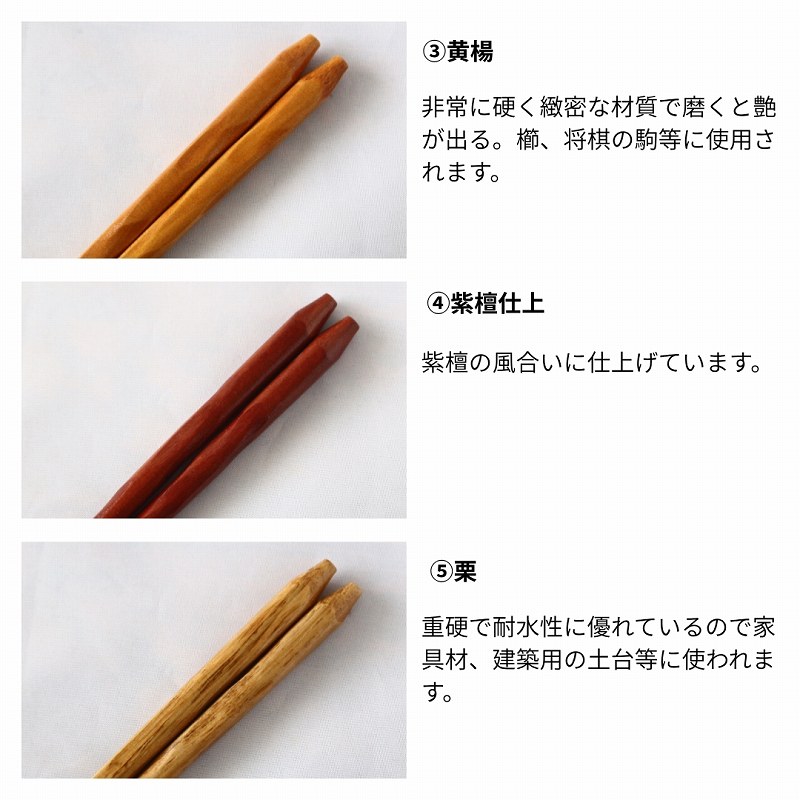 お箸セット 箸 お箸 5膳セット 箸セット 八角箸 六角箸 削り箸 銘木箸