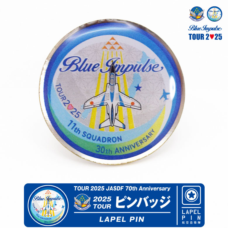 航空自衛隊 ブルーインパルス ツアー 2025 ピンバッジ blueimpulse