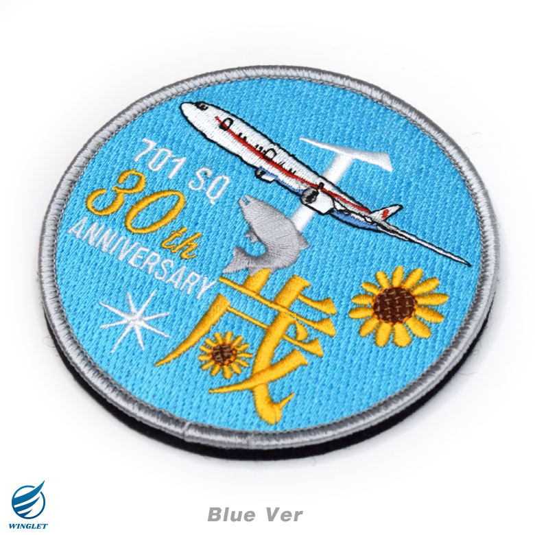 航空自衛隊 特別航空輸送隊 創立 30周年 記念 パッチ 刺繍 両面