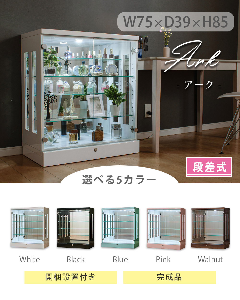 With Plan（ウィズプラン） コレクションケース コレクションラック