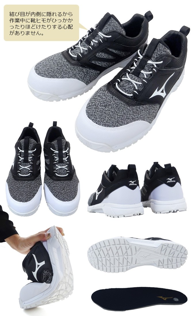 オールマイティ 安全靴 ミズノ MIZUNO ALMIGHTY ES31L F1GA1903 ゴム紐