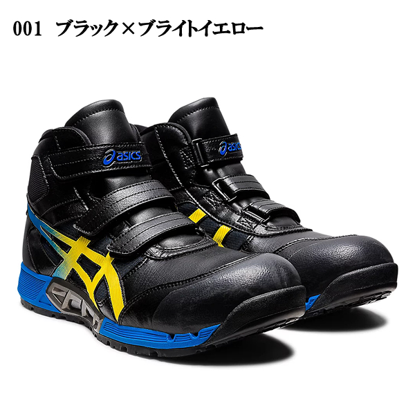 ASICS（アシックス） 安全靴 CP308AC ハイカット ウィンジョブ