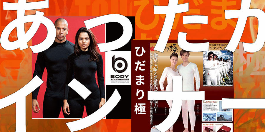 ひだまり 紳士用 上下セット ひだまり極 健繊 健康肌着 ズボン下 長袖U