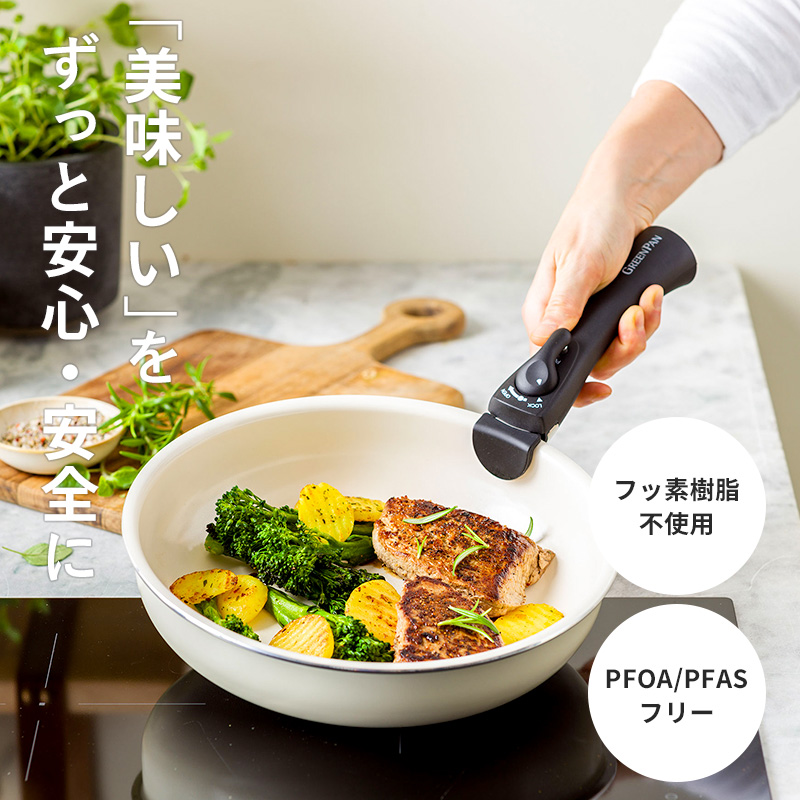 GREEN PAN（グリーンパン） 特典付 ガス・IH対応 クリックシェフ 5点