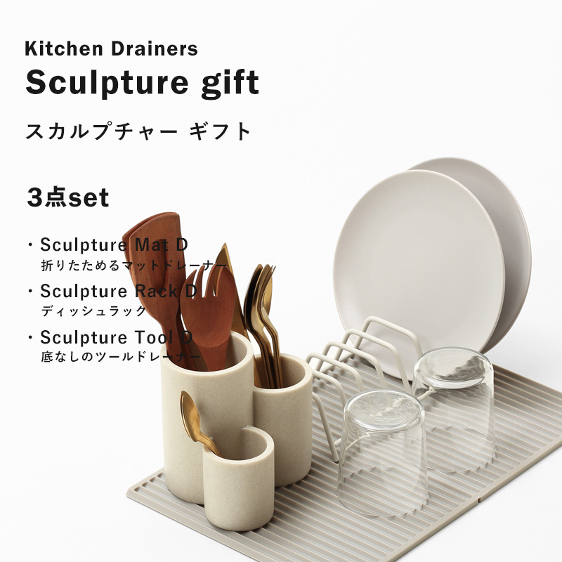 ideaco（イデアコ） ideaco Kitchen Drainers Sculpture gift スカルプ
