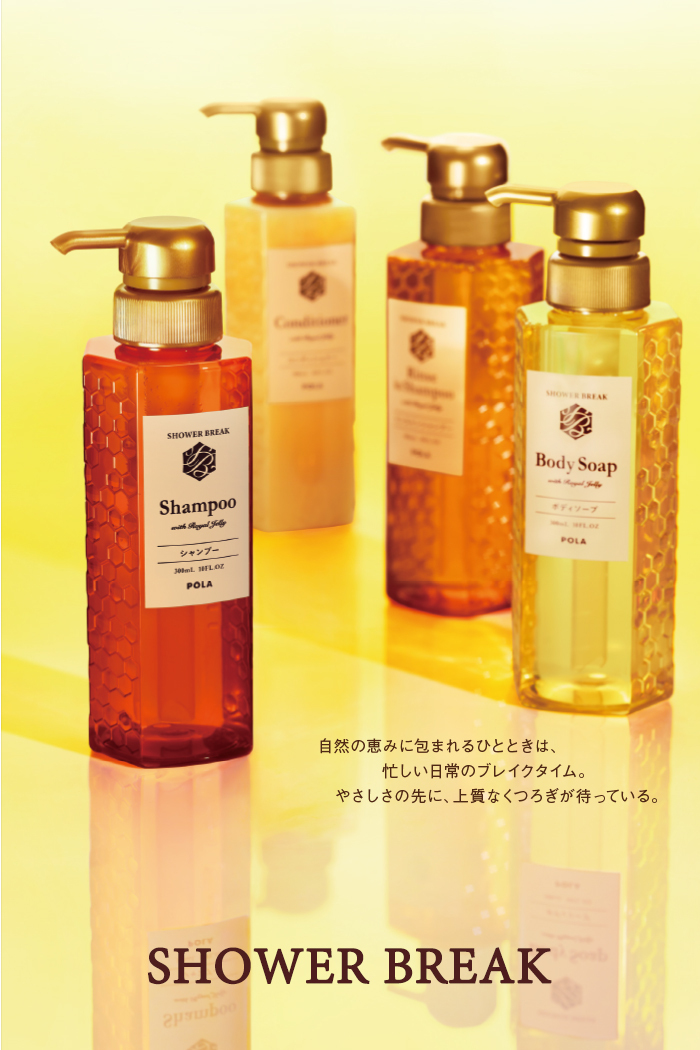 POLA（ポーラ） シャワーブレイク ボディソープ 10L 業務用 : You通販