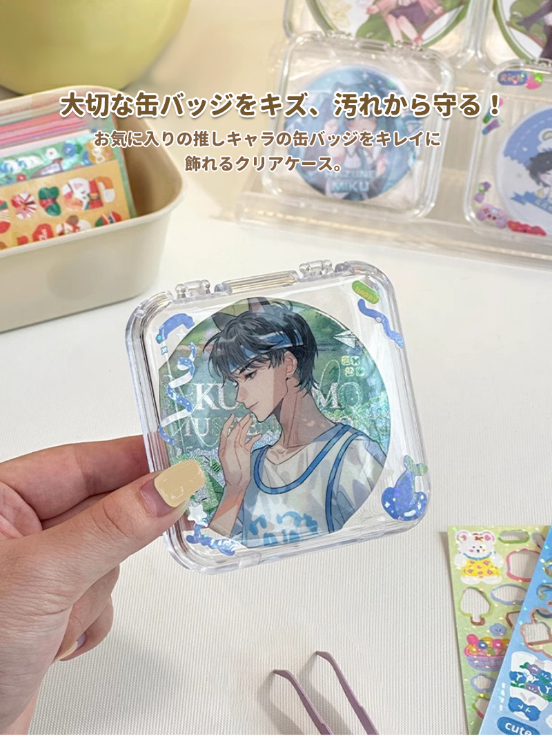 缶バッジ クリアケース 5セット 傷防止 汚れ防止 透明ケース カバー