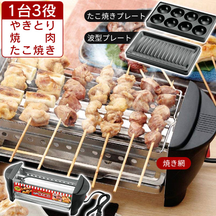 爆買 値下げ 焼き鳥焼き器 ミニ焼き屋台 約縦11×横30×高さ10.5cm