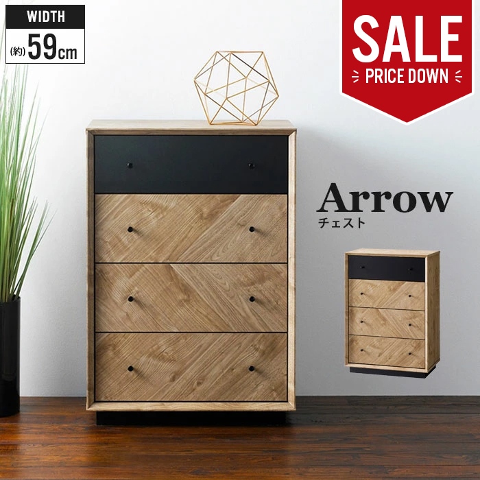 爆買 値下げ キャビネット 木製 幅60 奥行40 引出し収納 扉収納