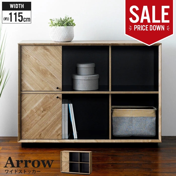 爆買 値下げ キャビネット 木製 幅60 奥行40 引出し収納 扉収納