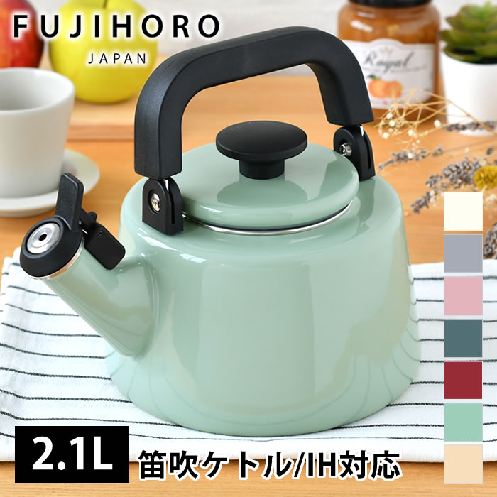 富士ホーロー ケトル おしゃれ コットンシリーズ 2.1L笛吹ケトル IH