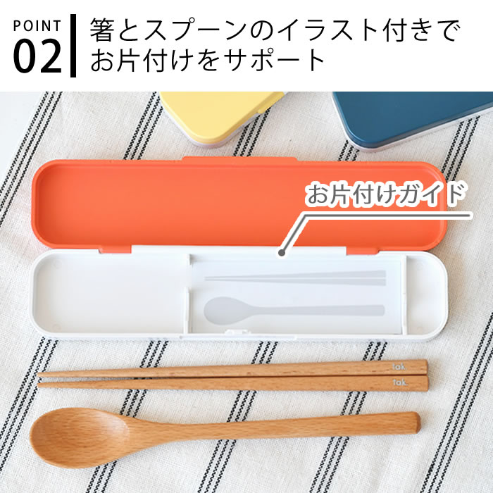 h-concept（アッシュコンセプト） 箸 スプーン セット タック tak