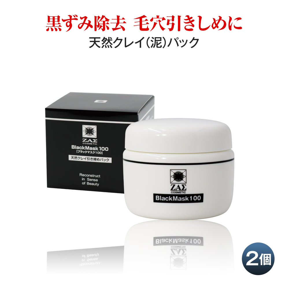 ZAS 天然 泥パック ブラックマスク 100g 毛穴引き締め 黒ずみ 皮脂