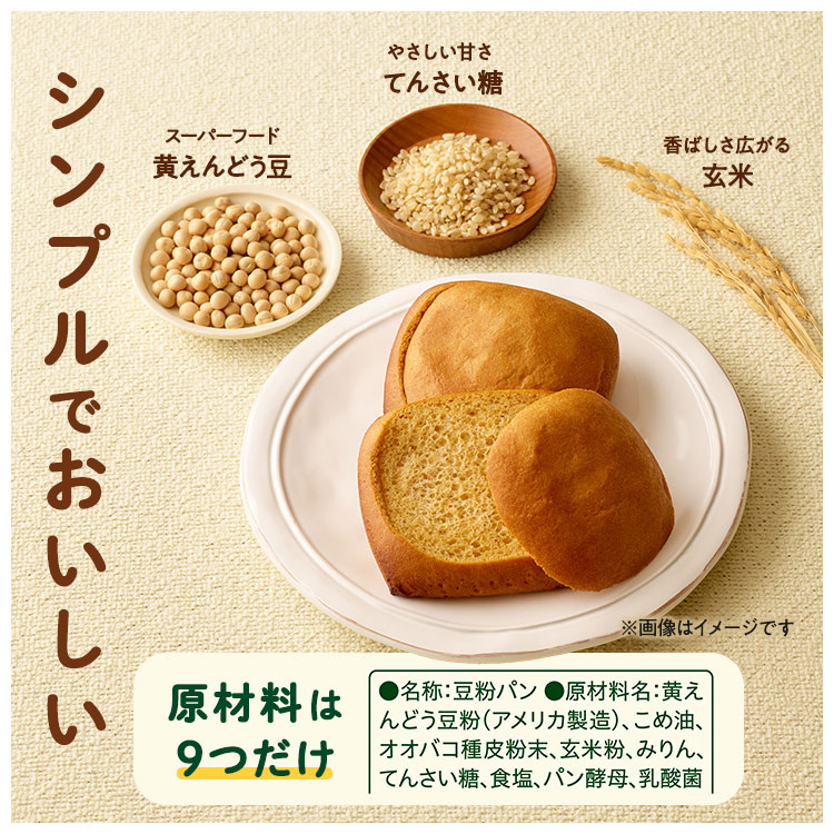 ZENB（ゼンブ） ブレッド ふわもちロール パン 9個 グルテンフリー 糖