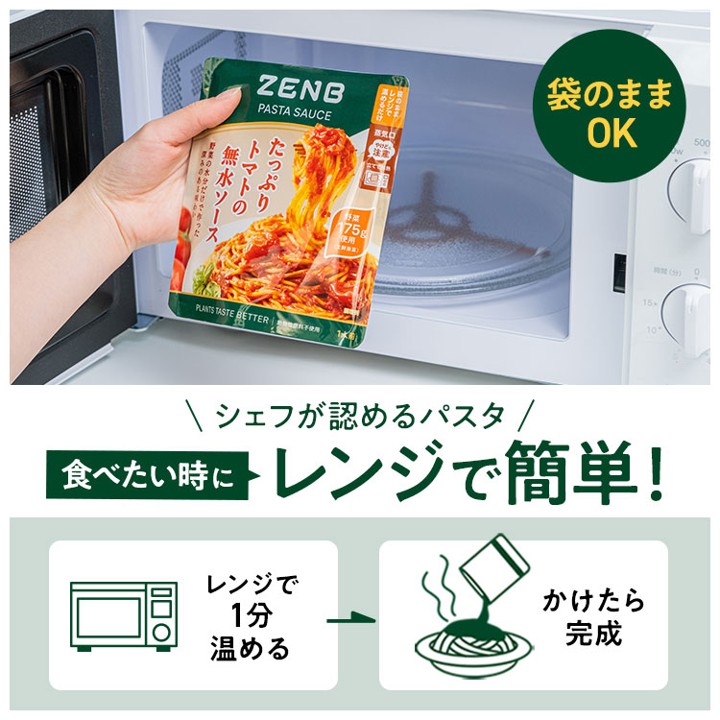 ZENB（ゼンブ） マメロニ 250g×3袋 マカロニ パスタ サラダトッピング