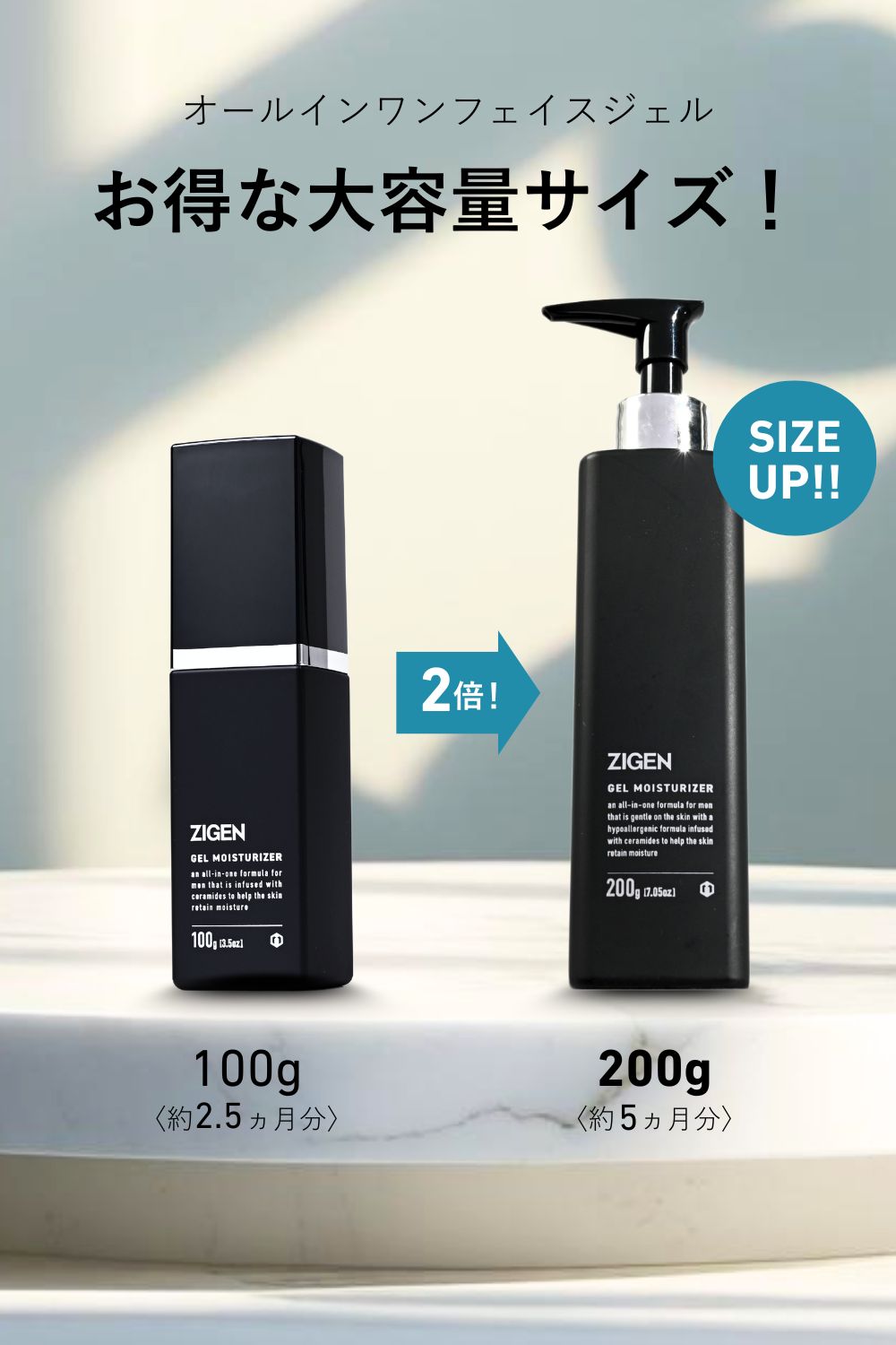 大容量サイズ】ZIGEN オールインワンジェル メンズ 1本5役 [ 化粧水