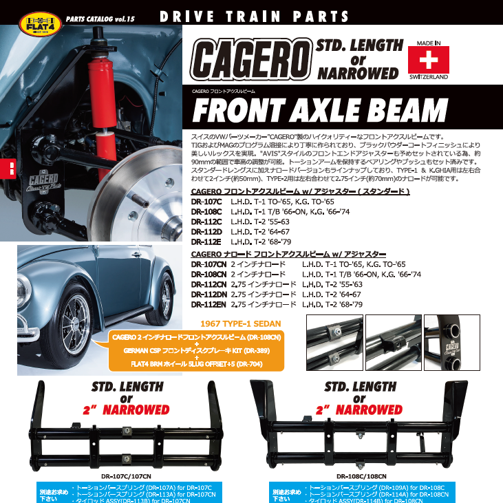 FLAT4 ONLINE SHOP / FLAT4 パーツカタログ VOL.15