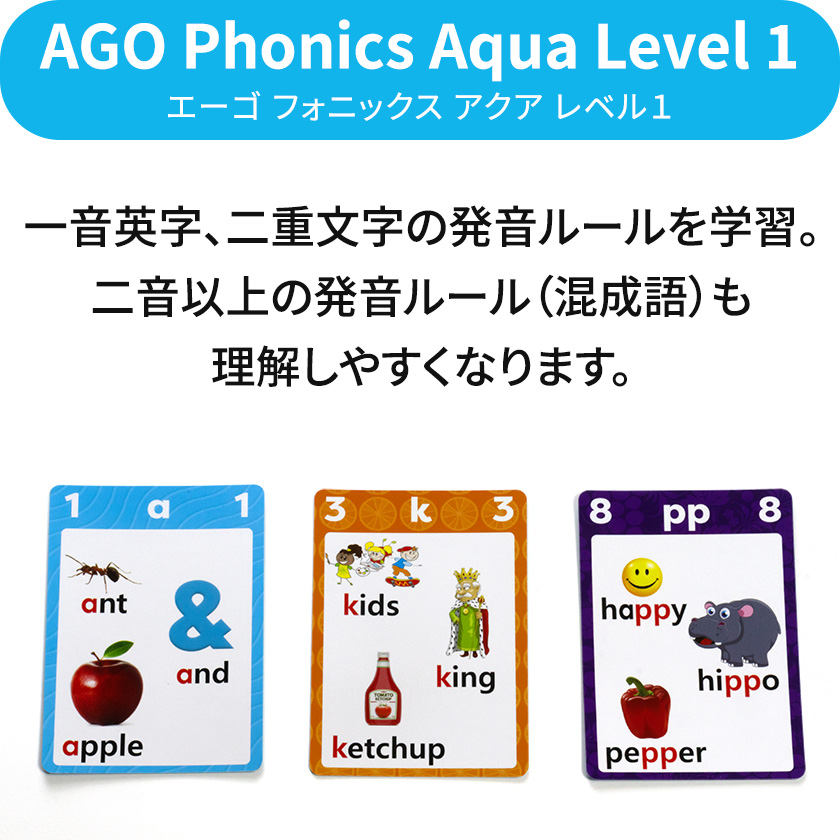 AGO フォニックス カードゲーム 3レベルセット 第2版 ボックスセット