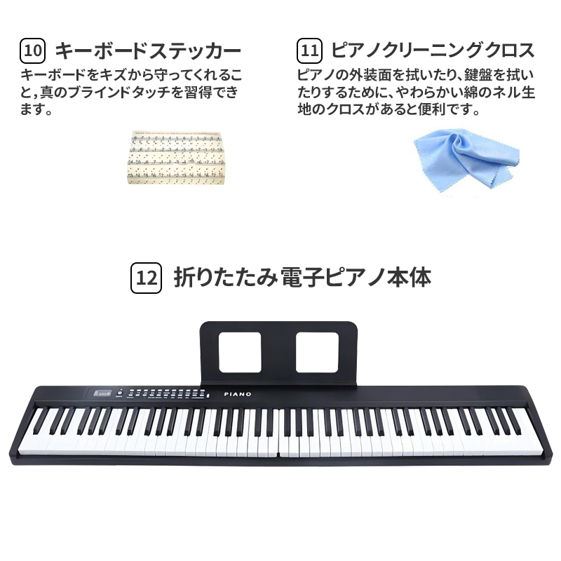 Yumcute 電子ピアノ 折りたたみ 折りたたみ式電子ピアノ 電子ピアノ