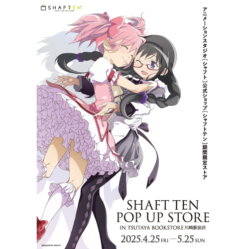 4月25日(金)よりスタート！】シャフトテン POP UP STORE 開催決定