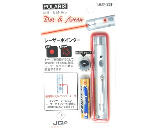 リッチボンド ポラリス コンパクトレーザーポインター 赤 EM-16S 1本