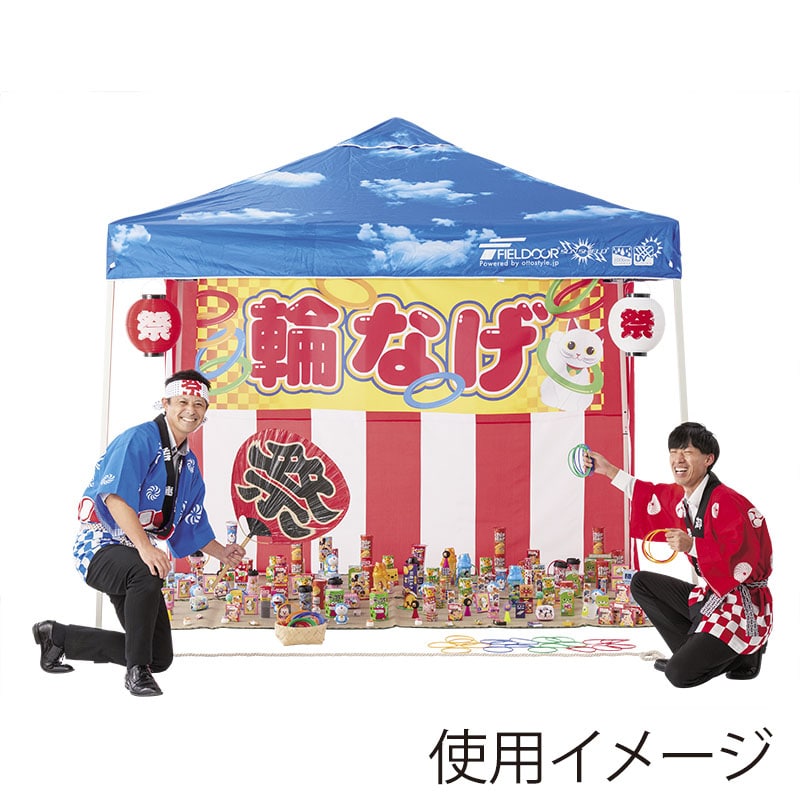 お祭り屋台シリーズ DX輪投げセット 21661 1パック（ご注文単位1パック