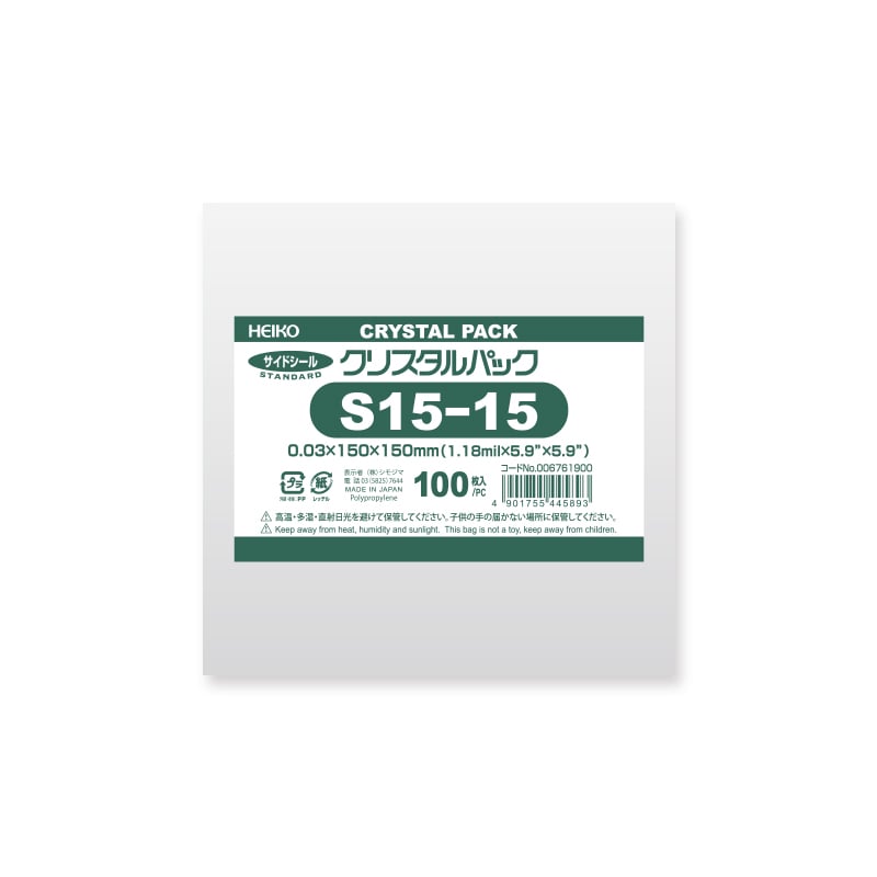 HEIKO OPP袋 クリスタルパック S15-20 (テープなし) 100枚/袋