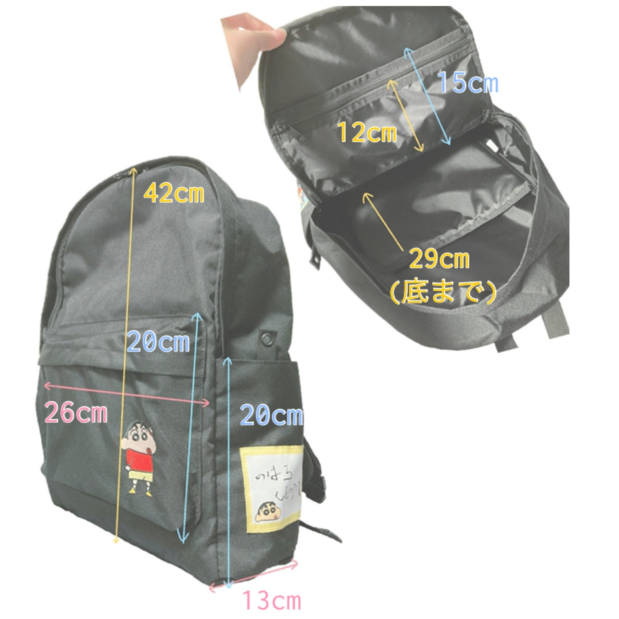 リュック ブラック しんのすけ／チョコビ – クレヨンしんちゃん公式