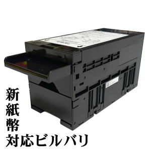 新紙幣対応 スリム両替機用 ビルバリ（紙幣識別機） SB-20-S マース