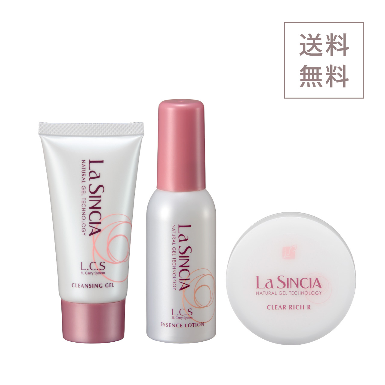 エステサロン品質、ゲル化粧品のラシンシア公式ショップ【初回限定