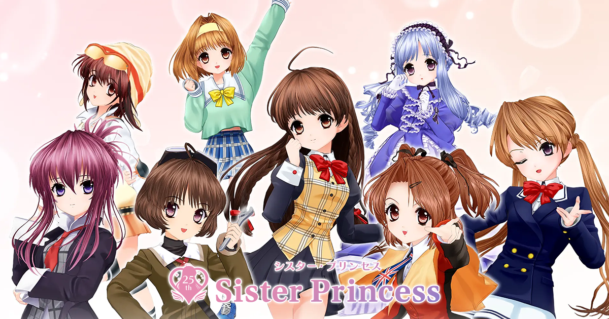 シスタープリンセス」25周年特設サイト