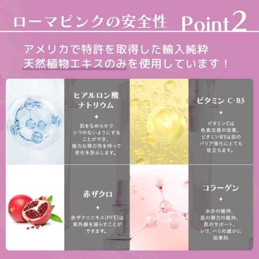 ローマピンク| 美容外科SOL CLINIC