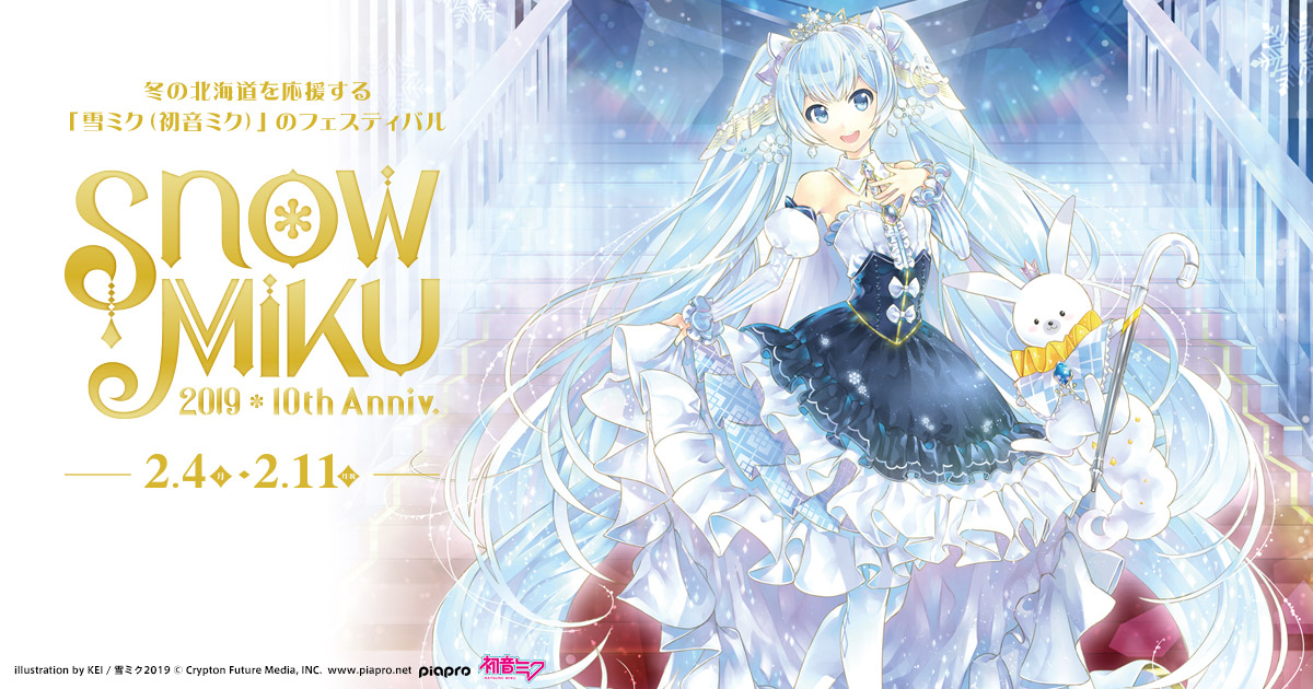 グッズ]figma 雪ミク Snow Princess ver. - SNOW MIKU 2019｜雪ミク