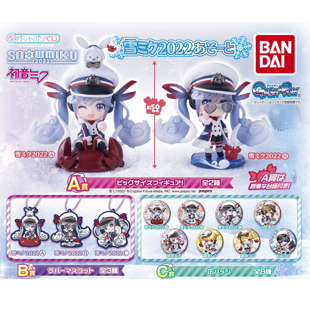 グッズ]雪ミク2022 あそーと｜SNOW MIKU 2022