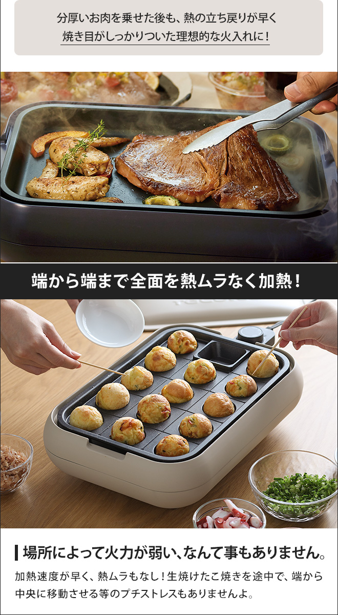 レコルト ホットプレート ＆ セラミックスチーム深鍋 セット 【3大特典