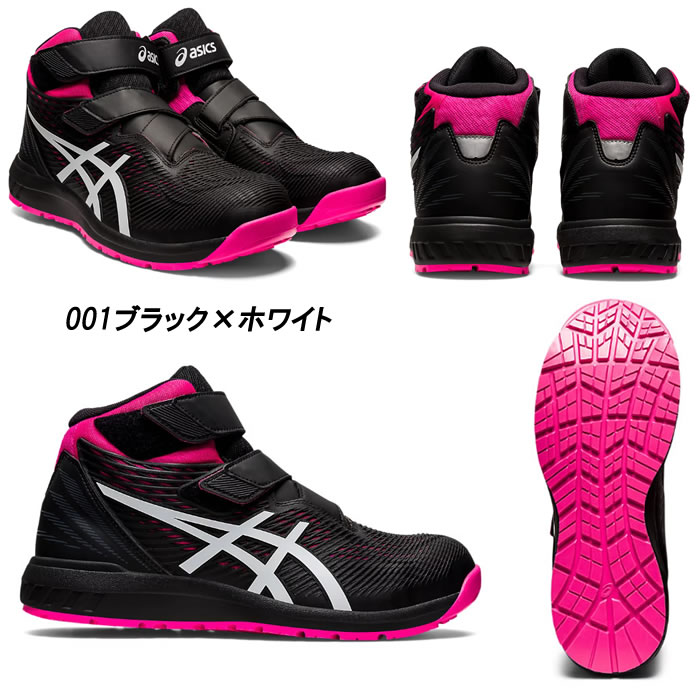 CP120 ウィンジョブ（ハイカット・ベルト仕様） ASICS（1273A062