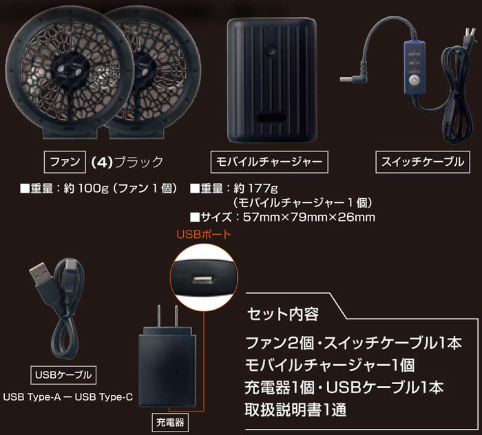 サイドファン仕様空調服 LL & デバイスセット No.19108 桑和 SOWA