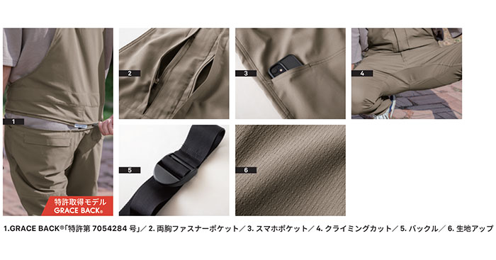 GE-674 グリッドエアーサロペット エスケープロダクト GRACE ENGINEERS