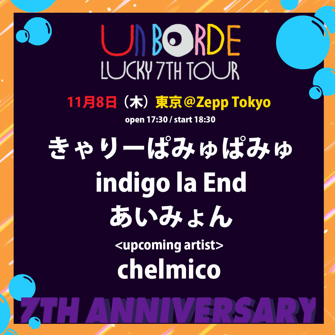 unBORDE LUCKY 7TH TOUR