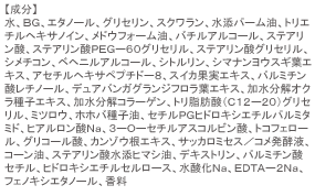 リバイタライザー エクスチャージ｜ノエビア公式通販サイト【ノエビア