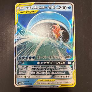 コイキング&ホエルオー」の激安通販 | magi