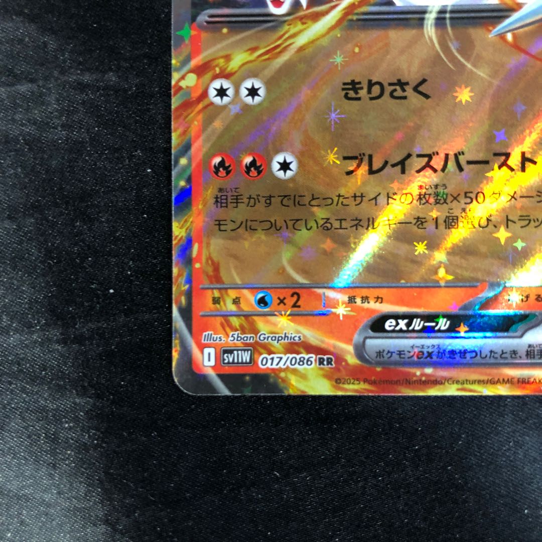 レシラムex RR 017/086 1枚の通販 cardcollect（678036485） | magi