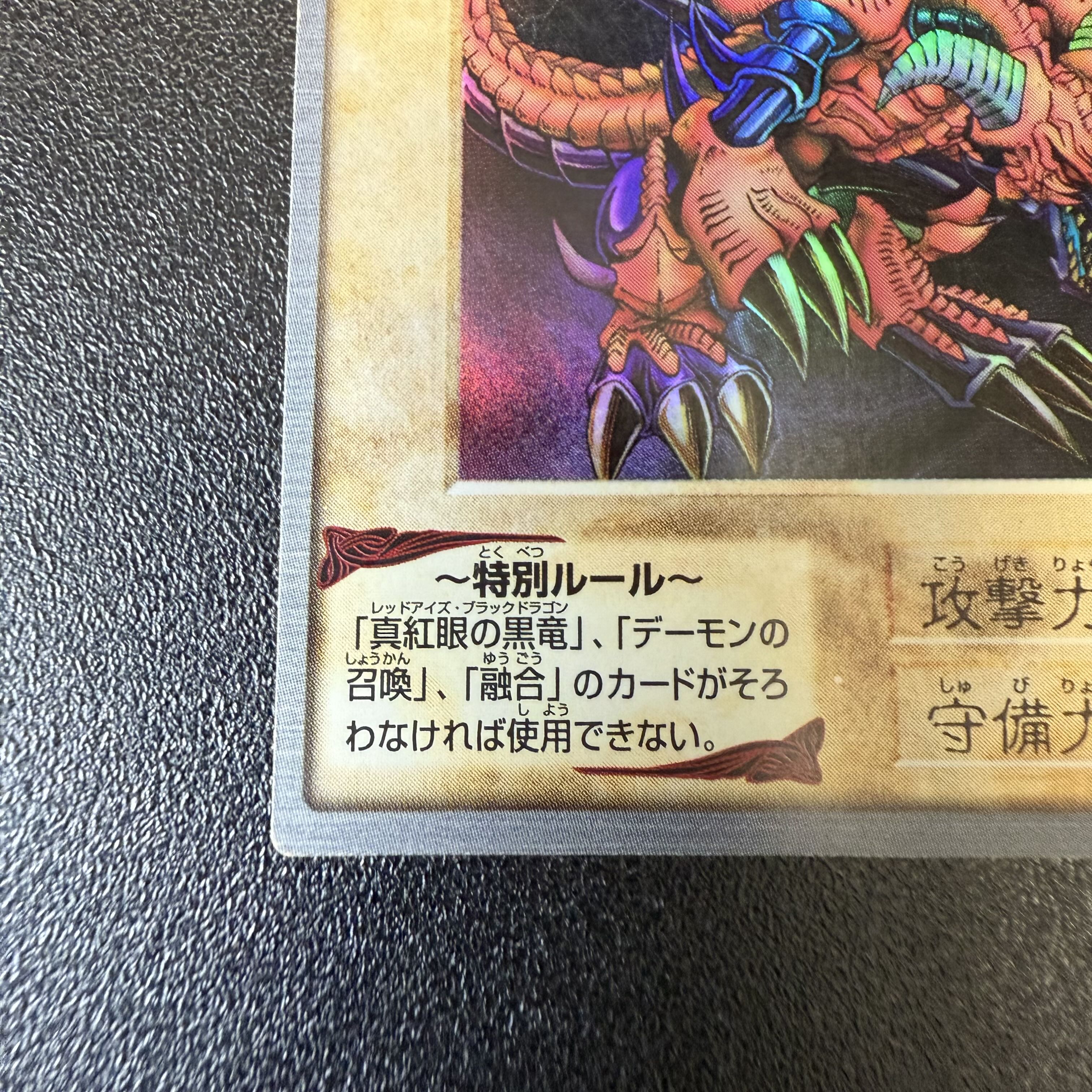 ブラック・デーモンズ・ドラゴン ホロ バンダイ版 49 1枚の通販 かえる