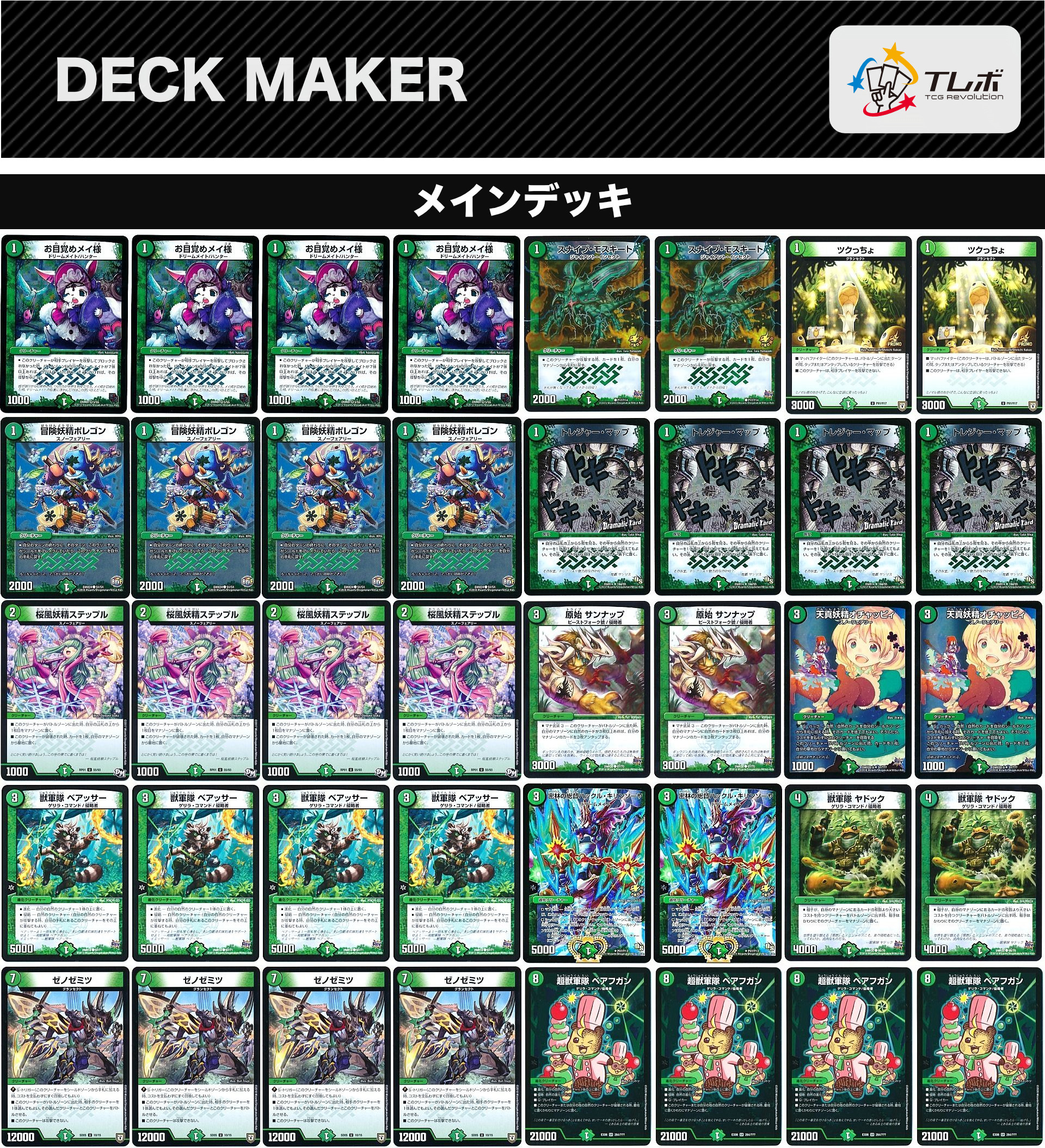 t*e様 青緑ジャイアント 高レート Aバージョン デュエマ 環境デッキ40