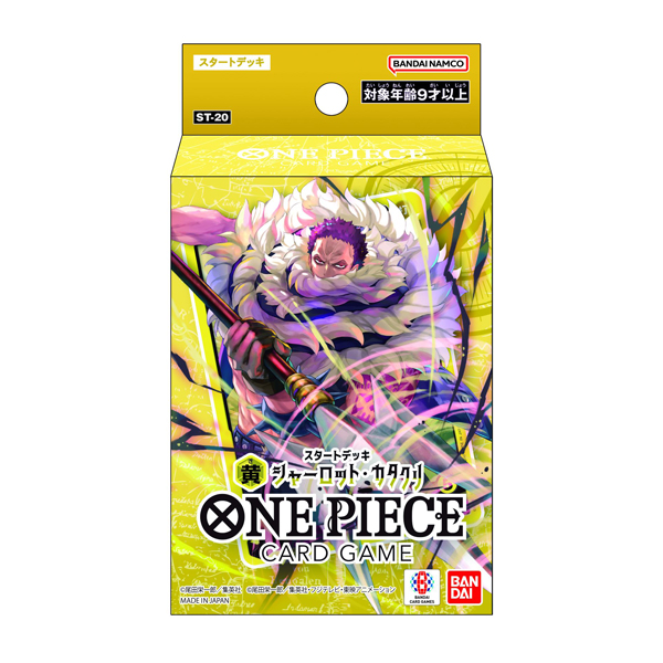 ワンピース】ONE PIECEカードゲーム スタートデッキ 黄 シャーロット