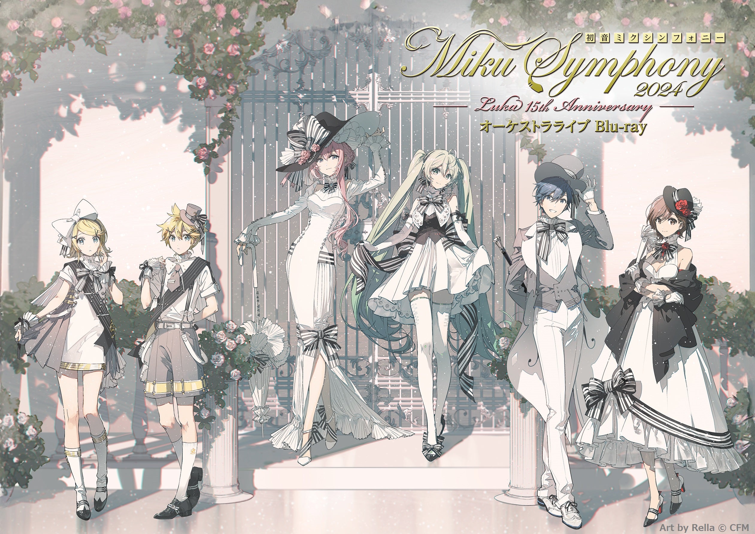 初音ミクシンフォニー～Miku Symphony2024 オーケストラライブ（CD