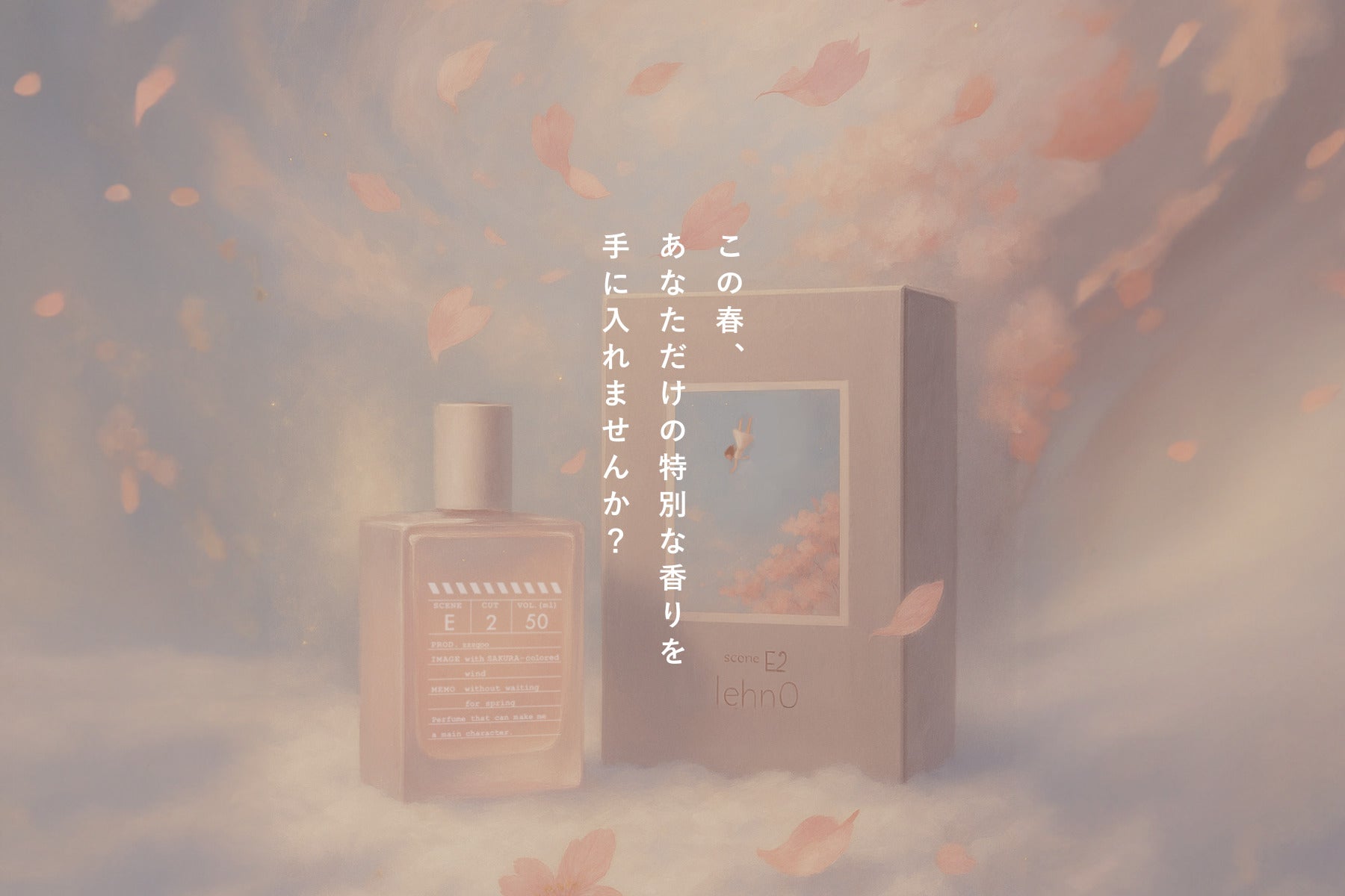 scene E2 EDP特設ページ – zzzgoo公式オンラインストア