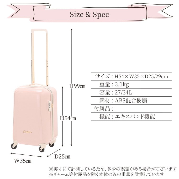 Jewelna Rose トロトゥール キャンディポケットスーツケース 機内